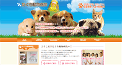 Desktop Screenshot of k-taguchi-ah.com
